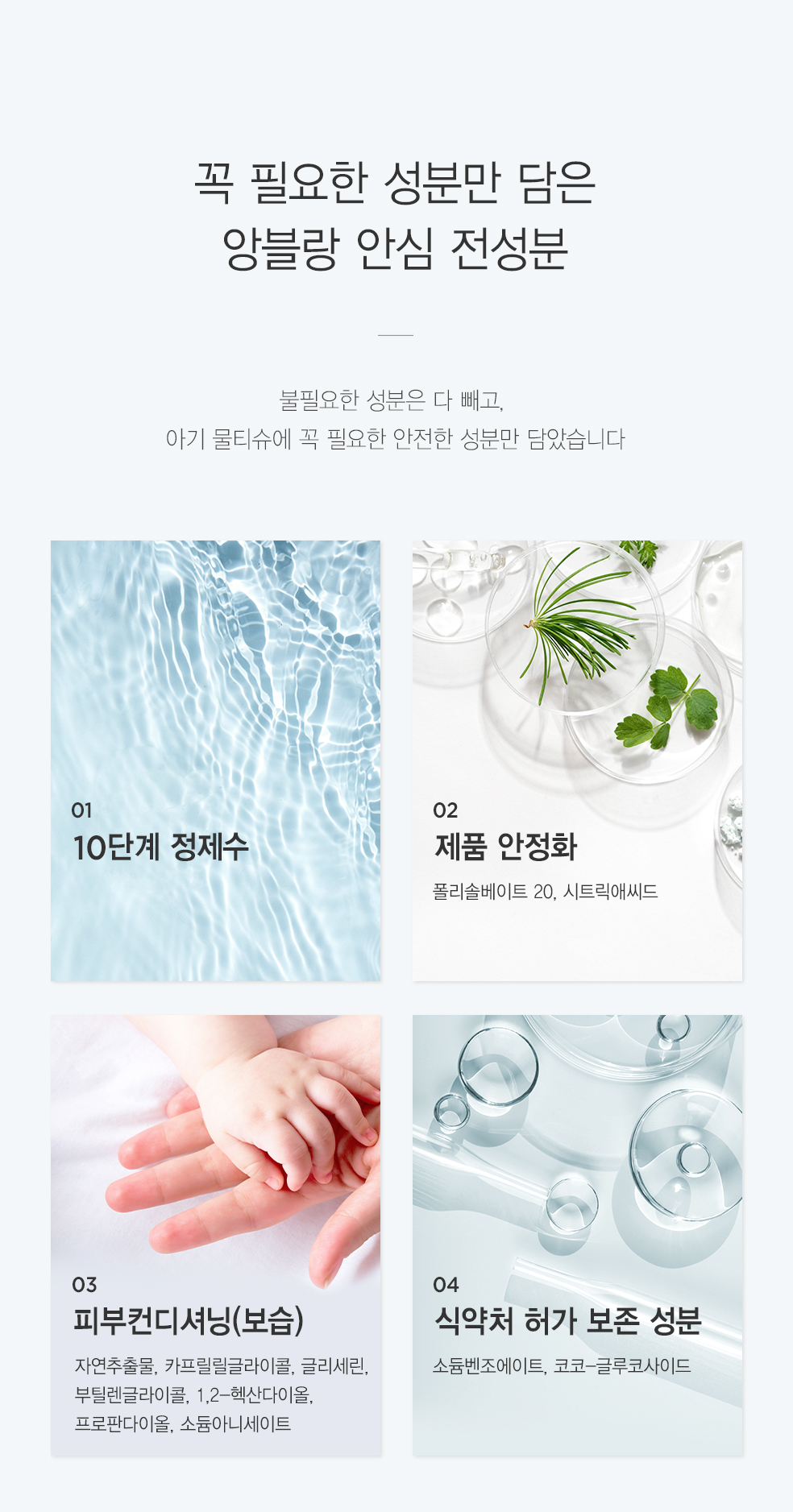 11 전성분.jpg